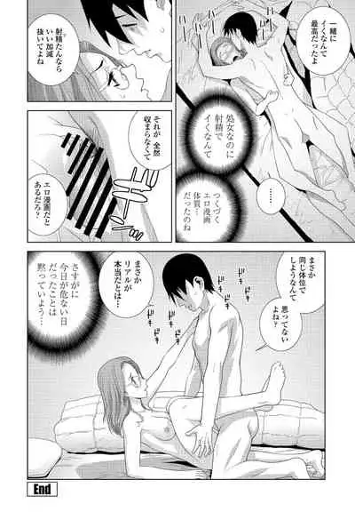 COMIC Penguin Club 2021-12