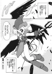 [Ruuen Rouga] Trouble Evocation Vol.1 Shinsouban