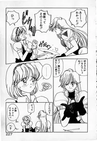 [Sano Takashi] Cheese Doll