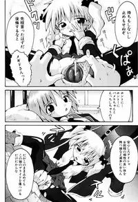 [Yaminabe] Little Romance