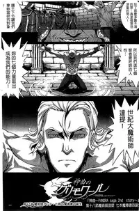 [Erect Sawaru] Shinkyoku no Grimoire III -PANDRA saga 2nd story- [Chinese]