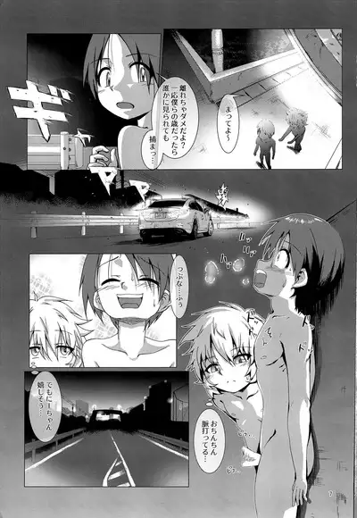 Mayonaka no Supponpon