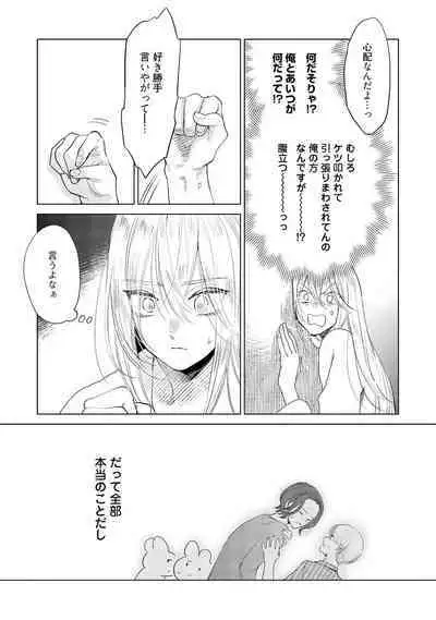 ラビットハッチへようこそ－seconds！－ 【電子限定特典付き】