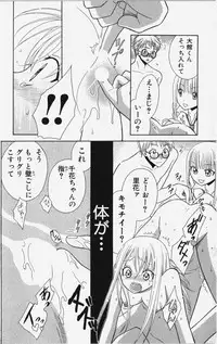 [Natsuba Yashi] Kareshi Sharing