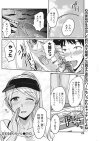 Monthly Vitaman 2016-10 [Digital]