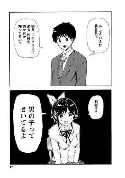 Boku wa Rabu Songu ga Utaenai / I can't sing love songs