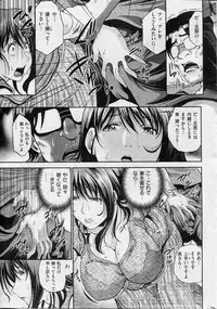 COMIC Shitsurakuten 2013-07