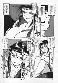 COMIC Shitsurakuten 2004-05