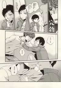 (HaruCC20) [azz (Atori)] Amakute Nigai (World Trigger)