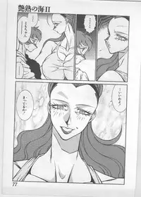 [Kitamimaki Kei] Enjuku no Umi