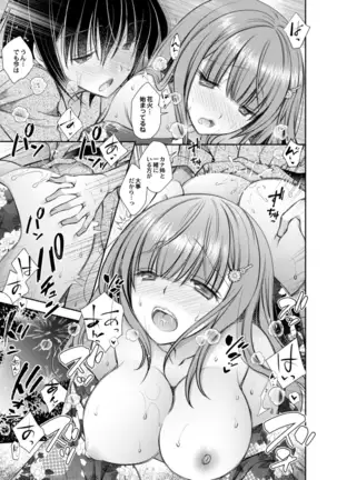 COMIC Reboot Vol. 18