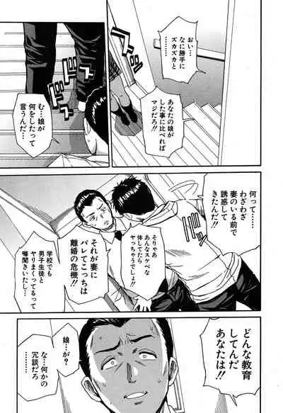 COMIC Mugen Tensei 2020-05