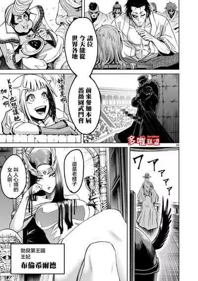 蔷薇园传奇 01-09 Chinese