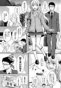 COMIC Hana-Man 2015-08