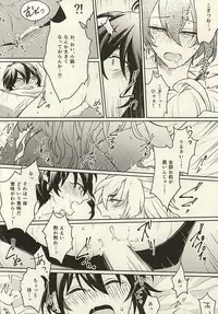 (KogiMika Koizoushi) [AmeiroKiko (yuzco)] Kinikuwan Yatsu ni Osowaremashita (Touken Ranbu)