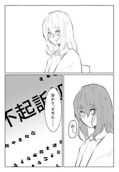 声にもならない 最終話 トラウマと向き合ってイチャラブエッチ