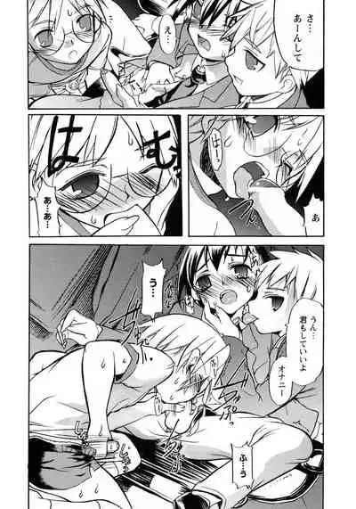 Shounen Ai no Bigaku 9 The Bokura no Undoukai