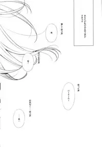 (C86) [Waterfall (Takano Saku)] Watashi no Nozomi (Love Live!)