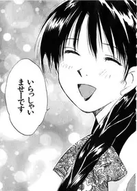 [Juichi Iogi] Reinou Tantei Miko / Phantom Hunter Miko 06