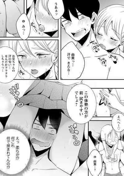 Namaiki Gal ni Gachikoi Fukahi!?