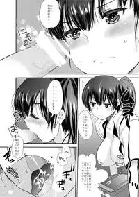 (C84) [Amaichigo (Ichiko)] Kaga Otoshi (Kantai Collection -KanColle-)