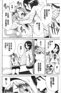 Uzuku Karada, Kaihatsu wa Omocha de