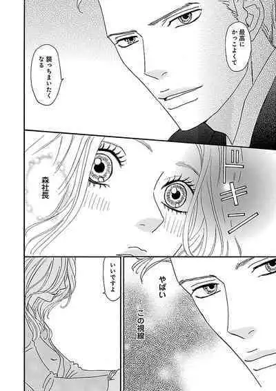 Renai LoveMax 2022-12