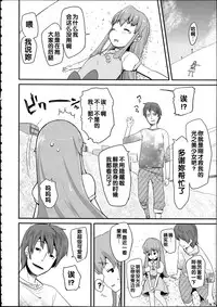 (C86) [Condiment wa Hachibunme (Maeshima Ryou)] Happiness experience (Happiness Charge Precure!) [Chinese]