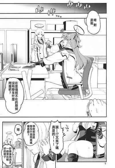 Seminar Shoki no Omote ni Dasenai Kousai Kiroku