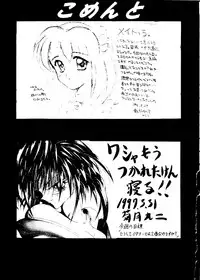 (CR21) [Ekitai no Tomosha (Various)] Ekitai Death Metal (Cutey Honey F)