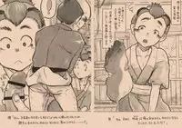 Yojouhan Shiki Shounen