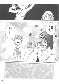 [Amaori Tatsuki] LOVELOVE SWEET