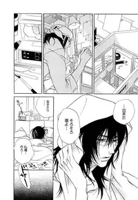 [Uchida Kaoru] Wakasama Onmitsuchou Ge