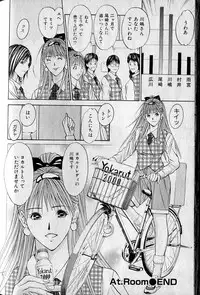 [Adachi Takumi] Private Fetishism 3