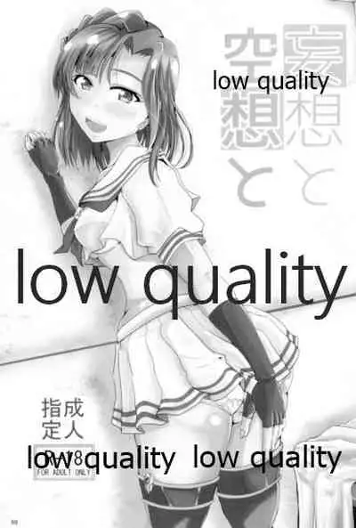 Otanoshimi no Kioku Soushuuhen