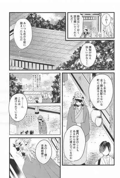 bukiyonakoi