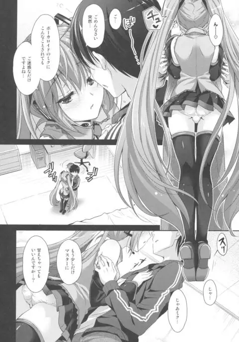 Miku-san ga 10 Shuunen ni Iroiro Omoidashi Tari Suru Ohanashi