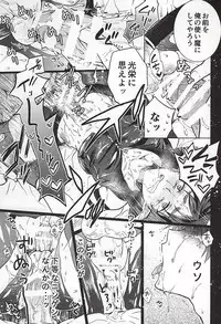 (SPARK9) [Akiya (Suzusawa Aki)] Namatte Night (Shingeki no Kyojin)