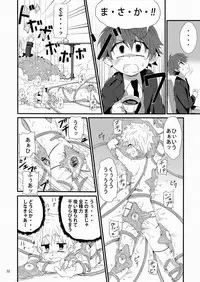 (Shota Scratch 15) [gymno (Kiriya)] Minarai Majutsushi no Ninmu! II