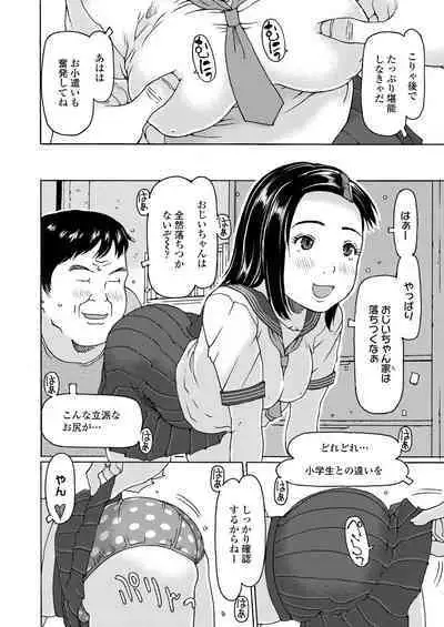 COMIC LOE VOL.3 Mini LO 1 Jikanme