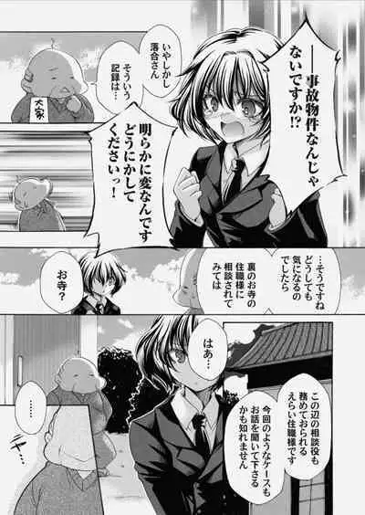 COMIC Magnum Vol.156