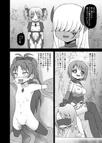 (COMIC1☆5) [STUDIO HP+] Majo ni Ochishi Mono (Puella Magi Madoka Magica) [Digital]