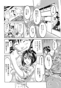 [Nanno Koto] A Secret