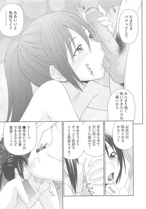 Mujintou Survival Fuck Kanketsuhen