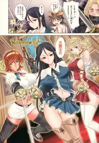 [Takaoka Motofumi] RAPIERE