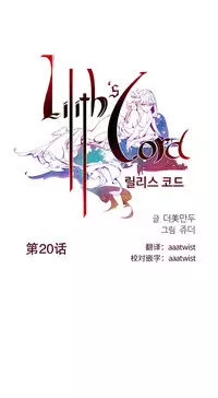 [Juder] 莉莉丝的脐带(Lilith`s Cord) Ch.1-23 [Chinese]