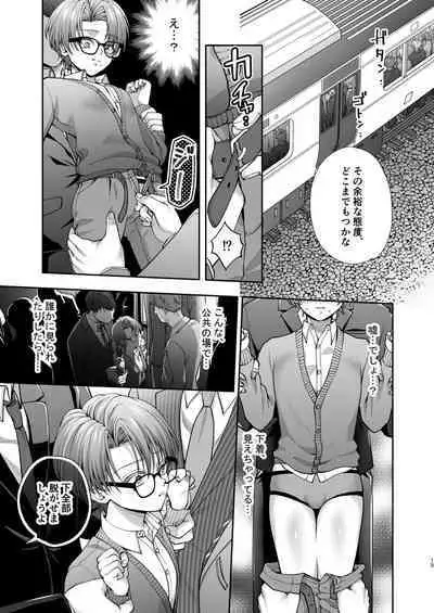 [Hamuro Toworu] Itchae! Mao-kun