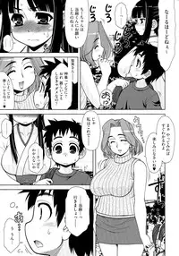 [Harukaze Do-jin] Love-Size