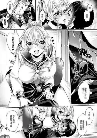 [Izumi Hachi] Ookouchi Senpai wa Nekokawaigari shitai Ch. 1-7 [Chinese] [裸單騎漢化]