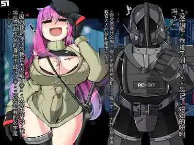 混沌重塑者 失败者的末路是被TS洗脑（无第一话）（机翻）